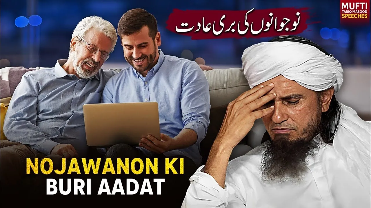 Nojawano Ki Buri Adat | Mufti Tariq Masood Speeches